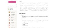 リリース（経緯）