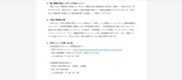 リリース（今後の再発防止策）