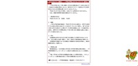 リリース（一戸町立学校におけるＵＳＢメモリ紛失について）