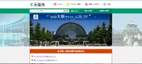 トップページ