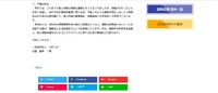 リリース（今後の対応）