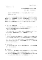 リリース（瑞穂区障害者基幹相談支援センターにおける個人情報が含まれる文書の紛失について ）