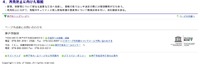 リリース（再発防止に向けた取組）