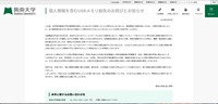 リリース（個人情報を含むUSBメモリ紛失のお詫びとお知らせ）
