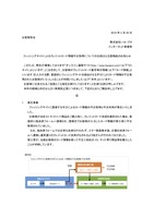 リリース（フィッシングサイトによるクレジットカード情報不正取得についてのお詫びとお客様へのお願い）