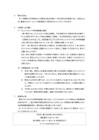 リリース（お客様へのお願い）