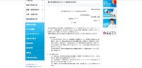 リリース（個人情報を含むタブレット端末紛失のお詫び）
