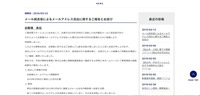 リリース（メール誤送信によるメールアドレス流出に関するご報告とお詫び）