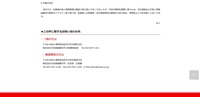 リリース（今後の対応）