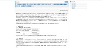 リリース（「宅ふぁいる便」サービスにおける不正アクセスについて　～お客さま情報の漏洩について（お詫びとご報告）～）