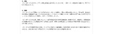 リリース（原因・経緯）