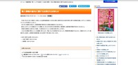 リリース（個人情報の紛失に関するお詫びとお知らせ）