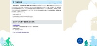 リリース（今後の対応）