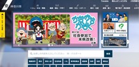 トップページ