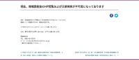 リリース（現在、情報調査室のHP閲覧および文献検索が不可能になっております）