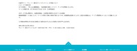 リリース（販売サイト「キョードー東京チケットオンライン」の今後について）