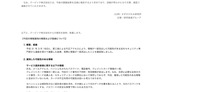 リリース（クービック株式会社からの報告）