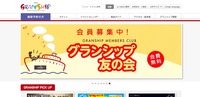 トップページ