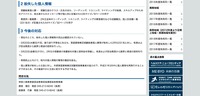 リリース（紛失した個人情報）
