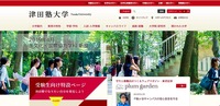 トップページ