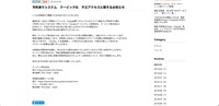リリース（予約承りシステム　クービック社　不正アクセスに関するお知らせ）