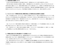 リリース（再発防止策ならびに弊社運営サイトの再開について）