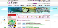 トップページ