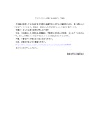 リリース（不正アクセスに関するお詫びとご報告）