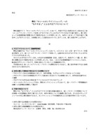 リリース（弊社「セシールオンラインショップ」への“なりすまし”による不正アクセスについて）