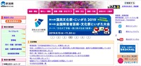 トップページ