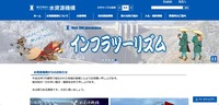 トップページ