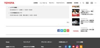 リリース（本件に関わる国内販売店お問い合わせ先2）