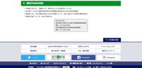 リリース（都及び公社の対応）