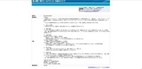 リリース（個人情報（電子メールアドレス）の流出について）