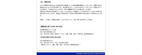 トップページ（今後の対応）