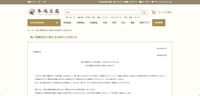 リリース(個人情報流出に関するお詫びとお知らせ)