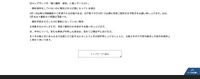 リリース（確認方法(2)オンデマンドの「購入履歴・解約」に進んでください。）
