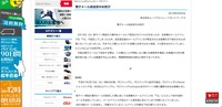 リリース（電子メール誤送信のお詫び）