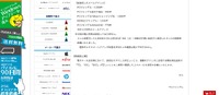 リリース（誤送信したメールアドレス）