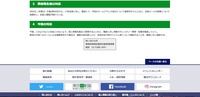 リリース（事故発生後の対応）