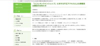 リリース（「エコレオンラインショップ」に対する不正アクセスによる情報流出懸念のお知らせ）