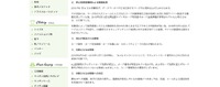 リリース（第三者調査機関による調査結果）