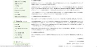 リリース（お客様へのお願い）