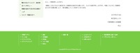 リリース（お客様からのお問合せ先）