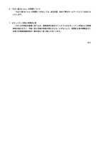 リリース（セキュリティ対策と再発防止策）