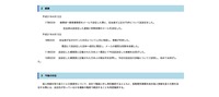 リリース（経緯）