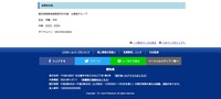 リリース（お問合せ先）