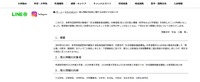 リリース（個人情報の紛失に関するお詫びとお知らせ）