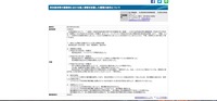 リリース（府民意見等の募集時における個人情報を記載した書類の紛失について）
