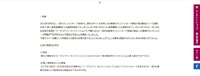 リリース（経緯・個人情報流出状況）